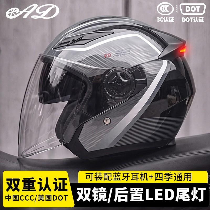 3C Certified Motorcycle Half Helmet Dual Visor DOT Approved