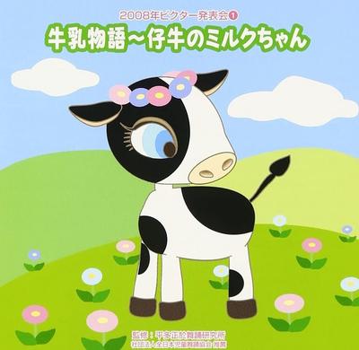 CD GAKUGEIKAI - 2008 Victor Happyokai (1) VZCH43 Obi Japonês Outros Usados