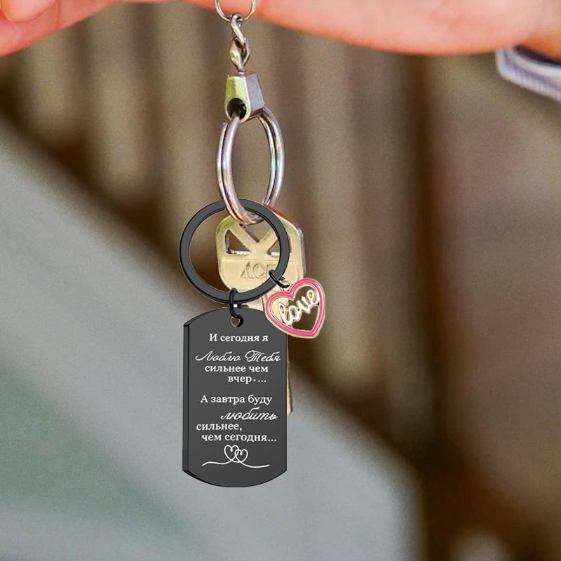1 buc Oțel Inoxidabil Cadou Comemorativ Accesorii Dragoste Accesorii Modă Breloc Gravat Stil Simplu Breloc Negru Rusesc