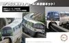 Fujimi Models 1/150 Structure Kit Series No. 14 EX-1 Tokyo Monorail 10000 Series 6-Car Train (Unpainted Kit) STR-14 EX-1