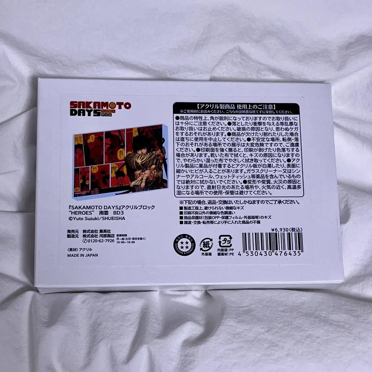 

Сакадай Нагумо Акриловый блок Sakamoto Days