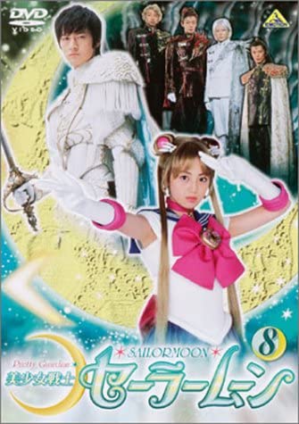 

DVD DVD - Bishoujo Senshi Sailor Moon (8) Японские фильмы и DVD б/у