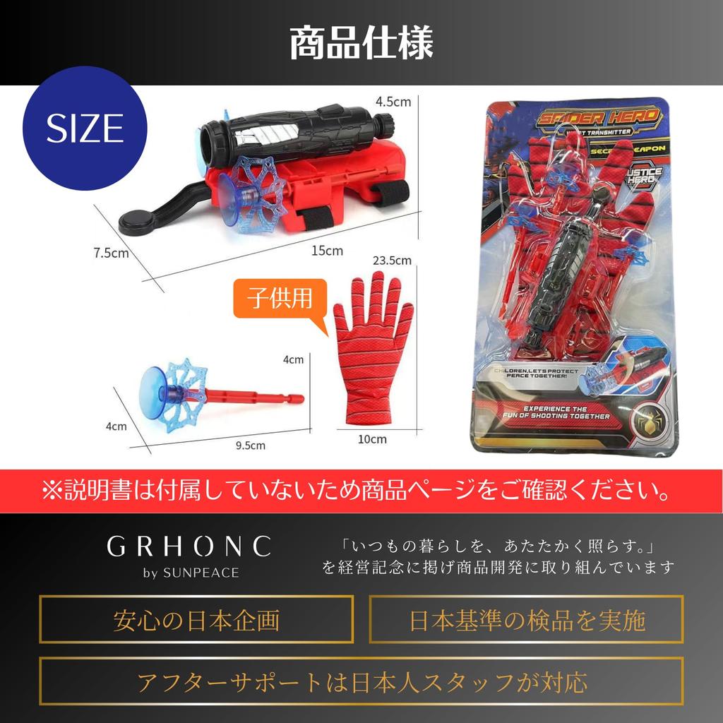 GRHONC Spider Web Shooter String Toy with Suction Cup, Trigger, Rope, and Launcher for Kids (Spider Launcher)
