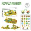 Novel Magnetic Building Blocks And Strong Magnetic Electric Rail Cars; Color Window Series Splicing Gift Toys For Urban Traffic