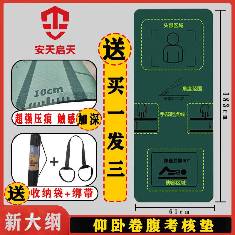 TPE Abdominal Fitness Mat