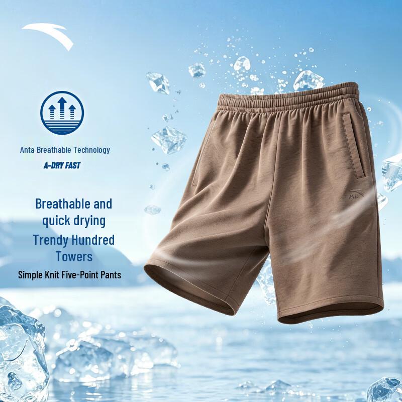 Anta Men's Summer Ice Silk Athletic Shorts