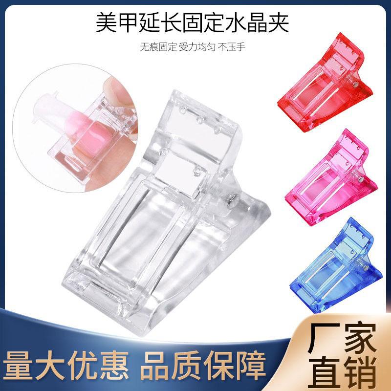 Special For Nail Art Crystal Nail Mold Fixing Clip, Crystal Glue Clip, Quick Crystal Extension Glue Setting Clip.