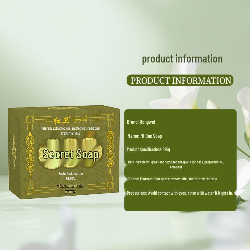 Hongwei Mibao Facial & Bath Cleansing Bar