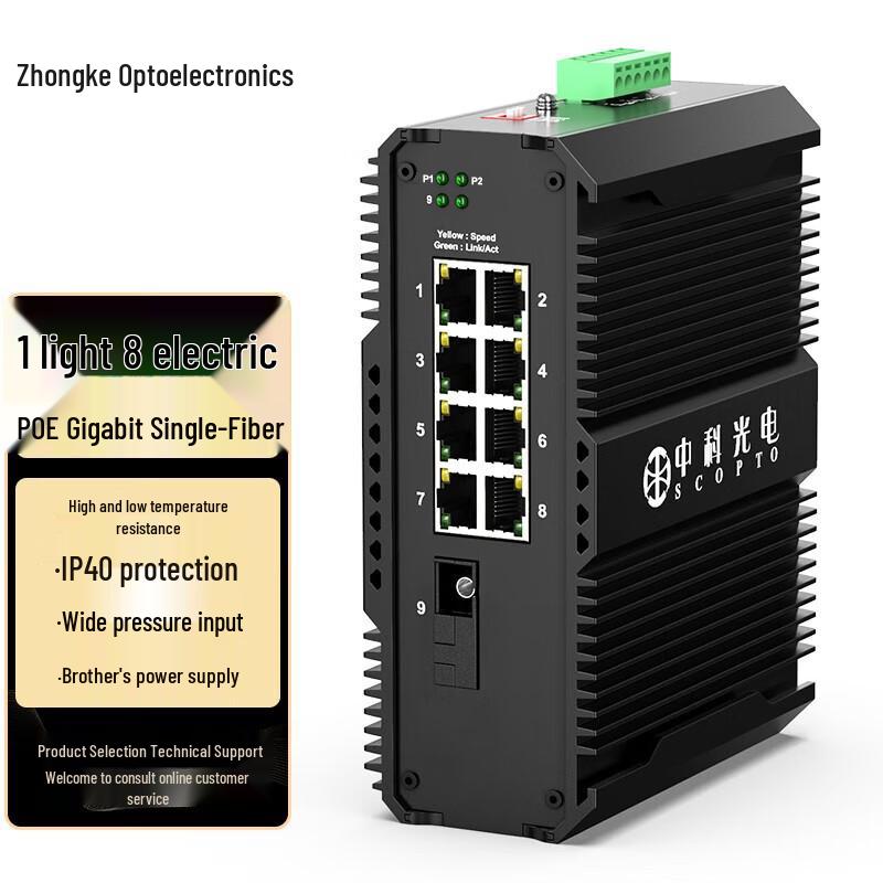 ZKTEK Industrial Gigabit POE Fiber Optic Transceiver
