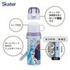 Skater Children's Water Bottle, 2-Way, 470ml (Direct Drink) or 430ml (Cup), Disney Frozen Design, Size 25, Girls, Stainless Steel, Insulated, Lightwei
