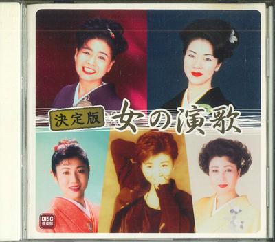 CD   Ketteiban onna no enka CDJT101  Japan Obi Japanischer Enka Gebraucht