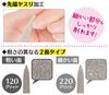 Cozy Honpo Nail Artist Metallic Nail File