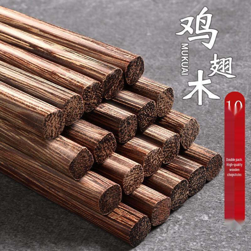 Zhishi Wenge Wood Chopsticks
