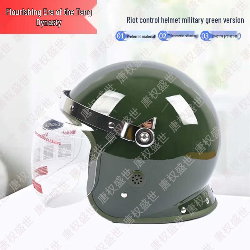 Tang Quan Sheng Shi Anti-Riot Personal Protective Gear