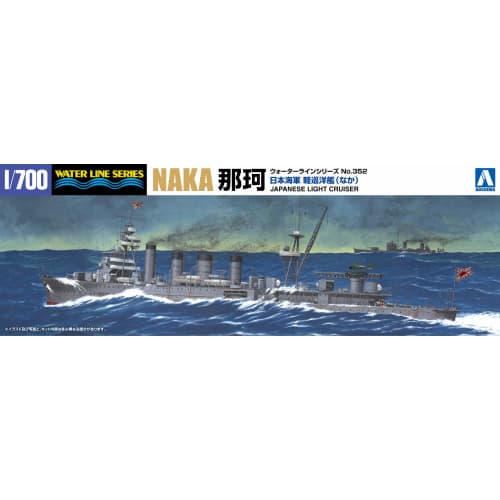 Aoshima Bunka Kyozai 1/700 Waterline Series Japanese Navy Light Cruiser Naka 1943 Plastic Model 352