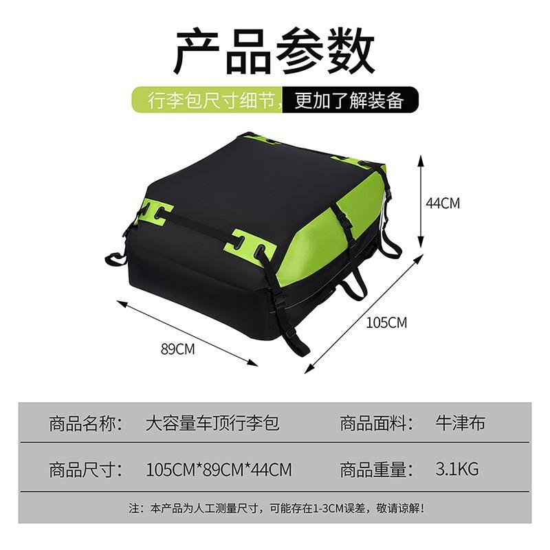 3000g Waterproof Roof Top Cargo Bag SUV Car Trunk Storage Oxford Fabric Universal Fit Tie-Down Mounting