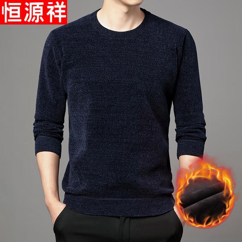 Hengyuanxiang Men's Round Neck Chenille Sweater
