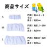 (ST TS) White Mesh Net Bird Cage Covers, Set of 2, Dustproof, Stretchable, for Bird Cages (Large X 2)