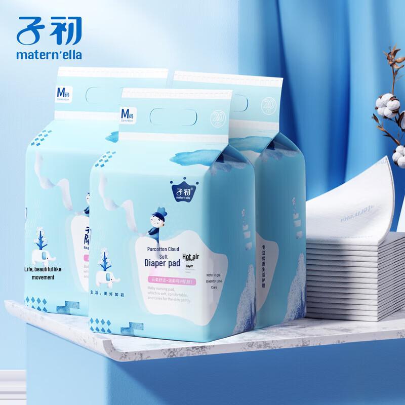 Matern ella Baby Disposable Changing Pads