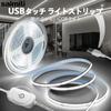 1-5M USB Power COB LED Strip Light Touch Switch Dimmable For Indoor Lighting Living Room Bedroom Wardrobe TV Background Kitchen