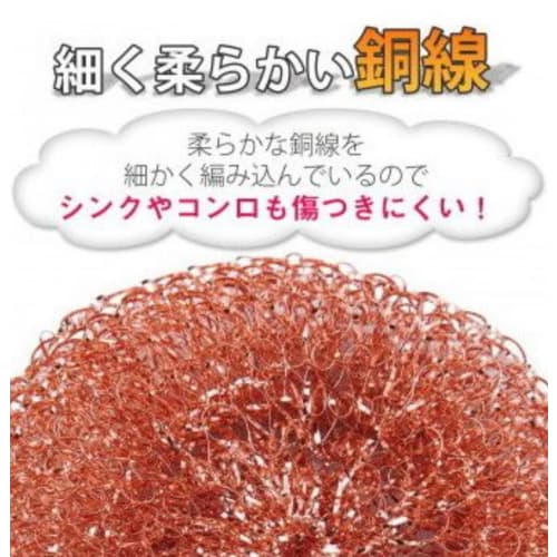 Fujisho New Pure Copper Scrubbers, Copper Power Kitchen Scrubbers, Formulated with Copper Ions To Prevent Bacteria and Slime, Set of 3