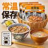Yoshinoya Room Temperature Storage Type GyudonTonjiru Set (Gyudon Ingredients 120g4 Tonjiru 200g4) Stockpiling Rolling Stock Retort Pouch