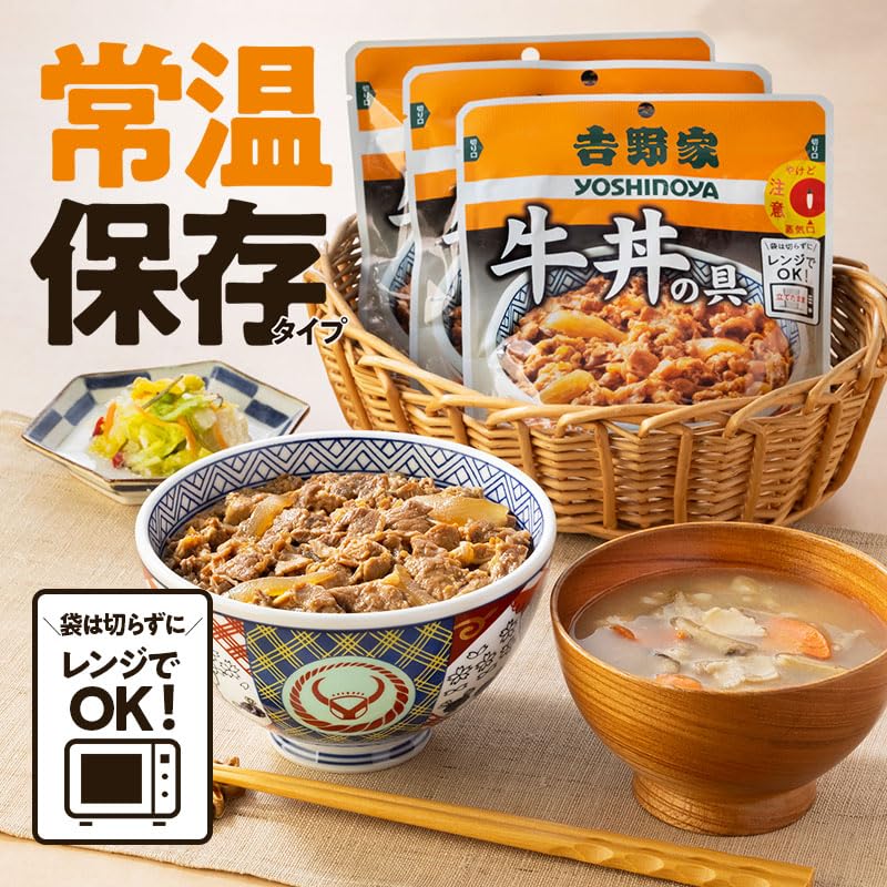 Yoshinoya Room Temperature Storage Type GyudonTonjiru Set (Gyudon Ingredients 120g4 Tonjiru 200g4) Stockpiling Rolling Stock Retort Pouch