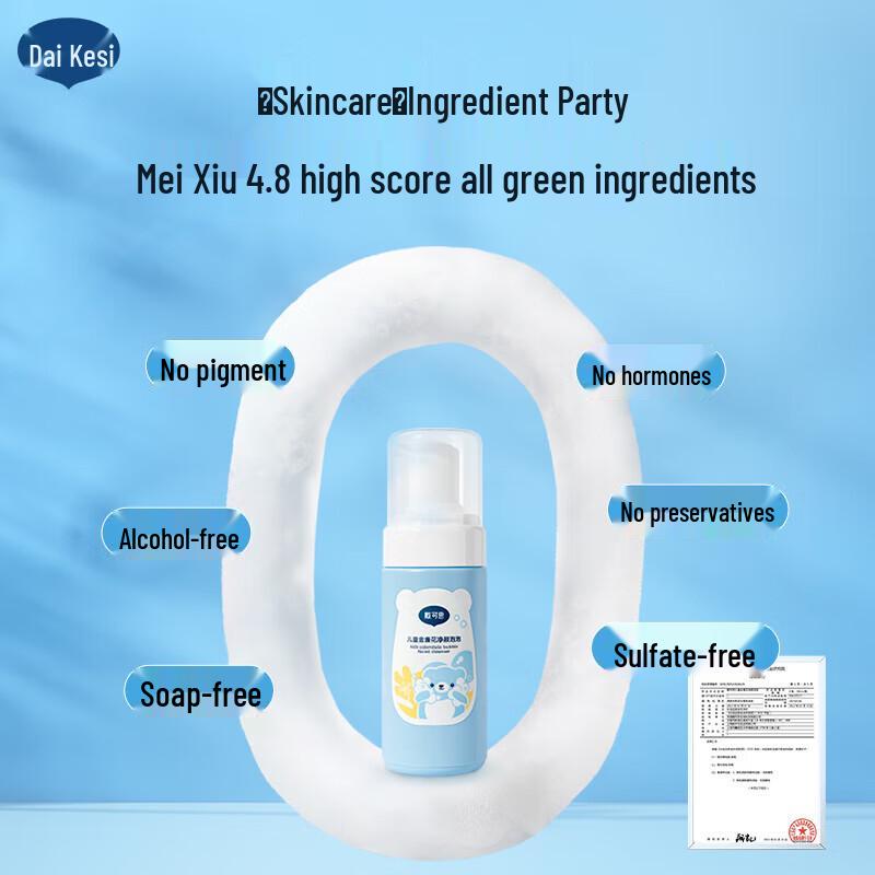 DAIKESI Calendula Gentle Foaming Cleanser for Kids