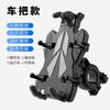 New Octopus Motorcycle Phone Holder Shockproof Anti-theft Electric Scooter Delivery Navigation Phone Holder