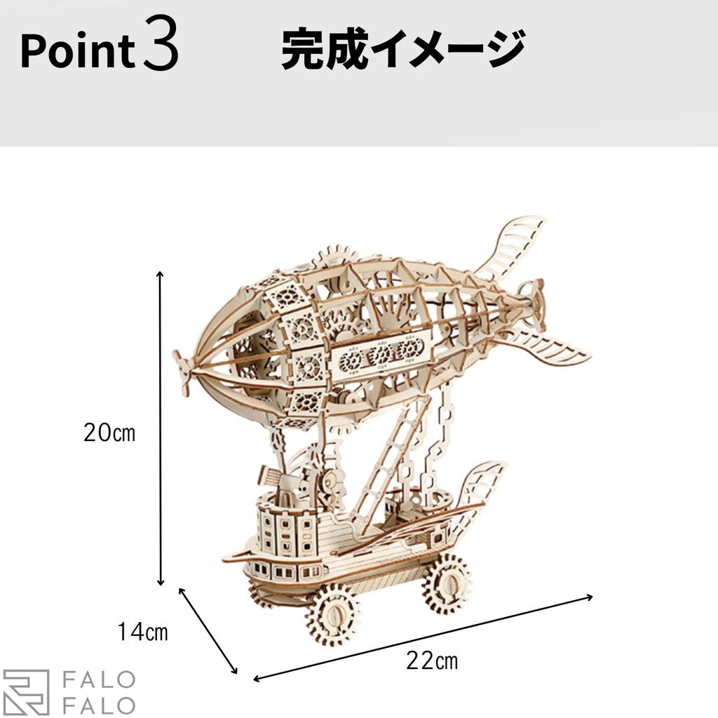 FALOFALO 3D Wooden Puzzle DIY Assembly Kit with Instructions Suitable for all makes a great - Pre-cut, - ages, gift! (Airship)