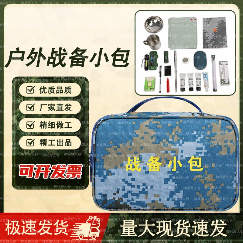 Shenbing Yeren Valley Tactical Camouflage Storage Pouch