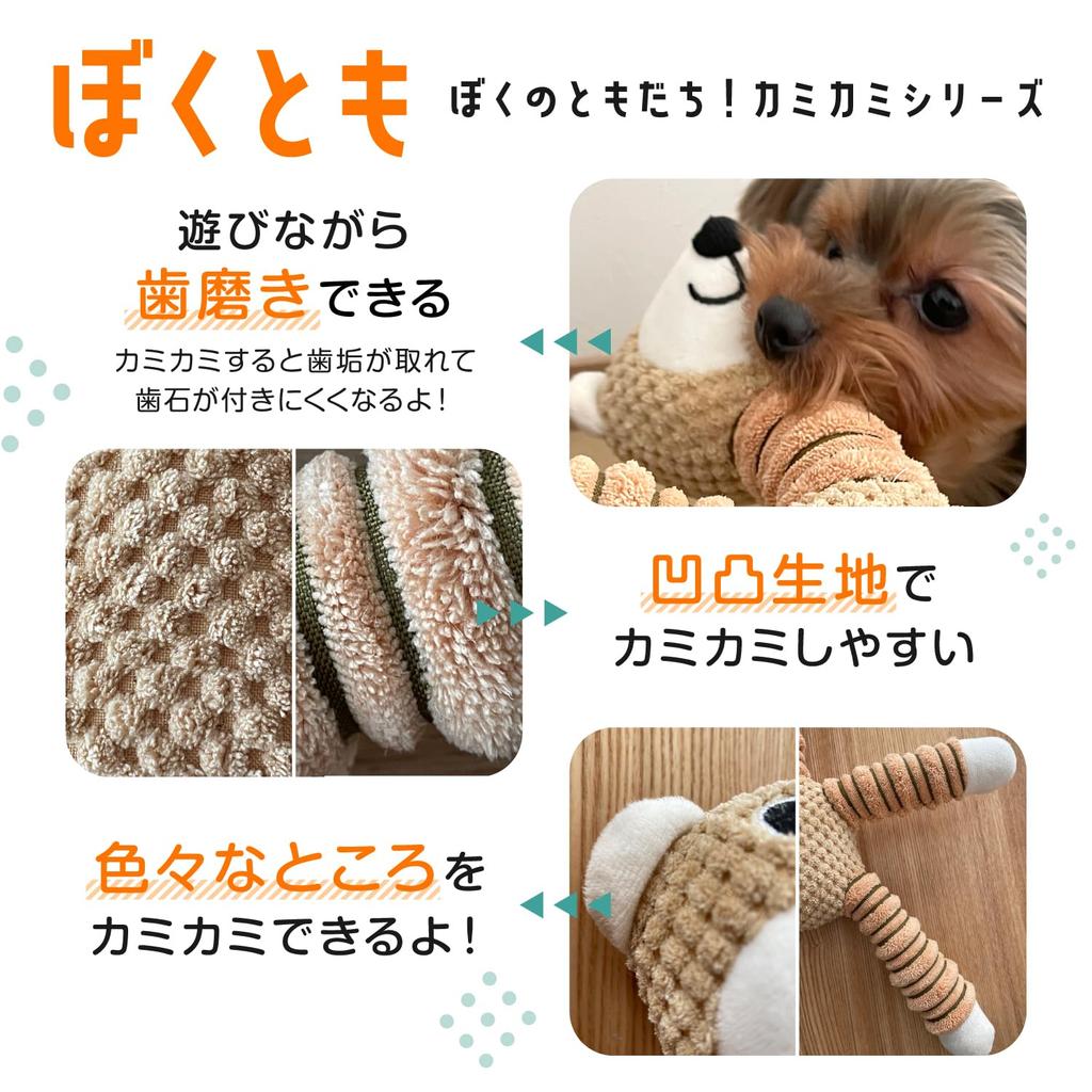 FOily TOily Dog Toy Chew Toy Durable Stuffed Animal for Dogs Makes Sounds Teeth Brushing Pull Small Medium Dogs Present Gift (Bear)