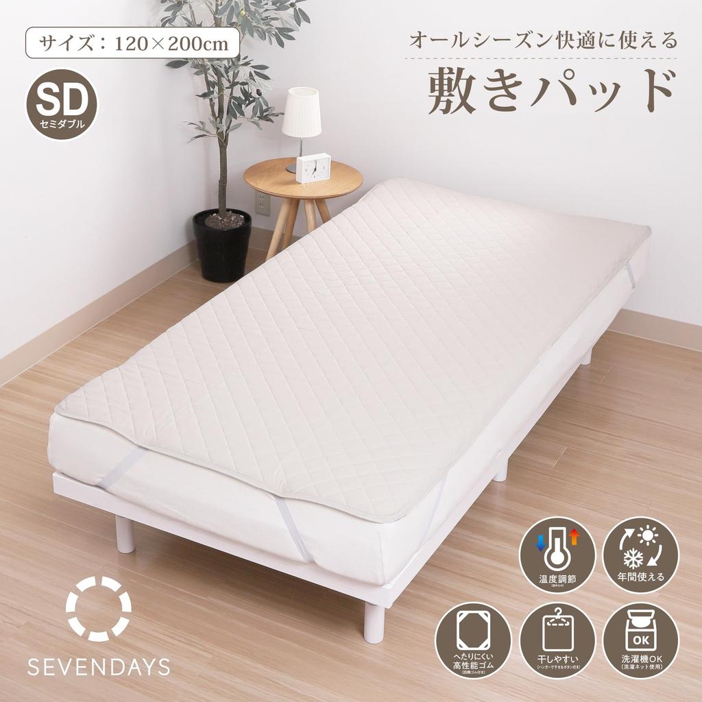 Nishikawa Seven Days Bed Can Be Used All Year Suitable for All Easy To Dry with a Elastic On Four CM15060015 Pad, Semi-Double, Washable, Round,