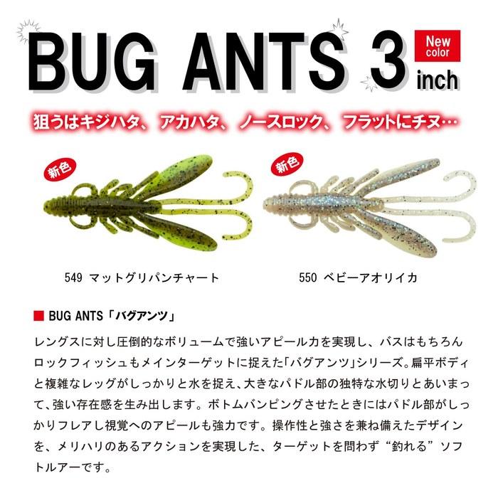 Marukyu Worm Bug Ants #524 3 Inch