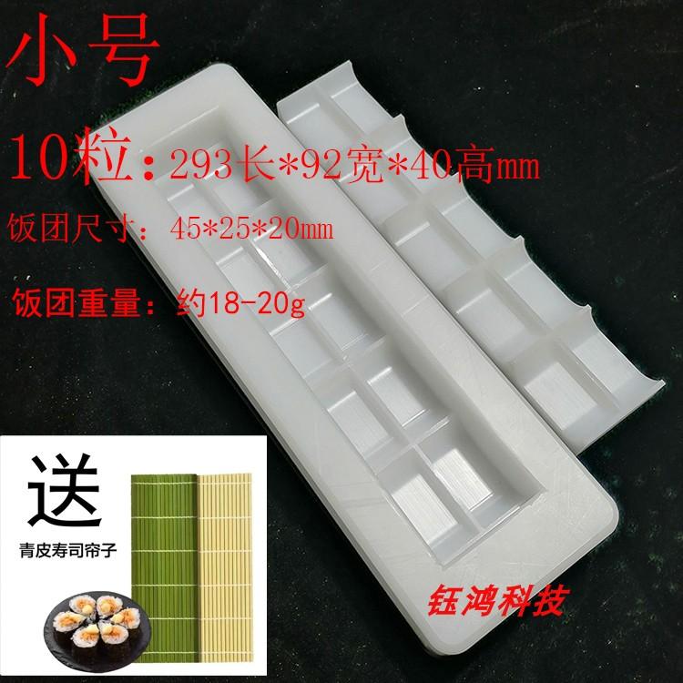 Sushi artifact, Japanese and Korean cuisine sushi mold hotel commercial Japanese forming rice ball pressing tool
