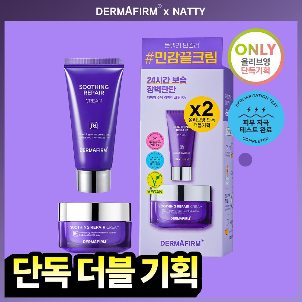 Derma Firm [natty Pick] [Успокаивающий крем] Derma Firm Увлажняющий успокаивающий крем 50 мл + 50 мл Проект