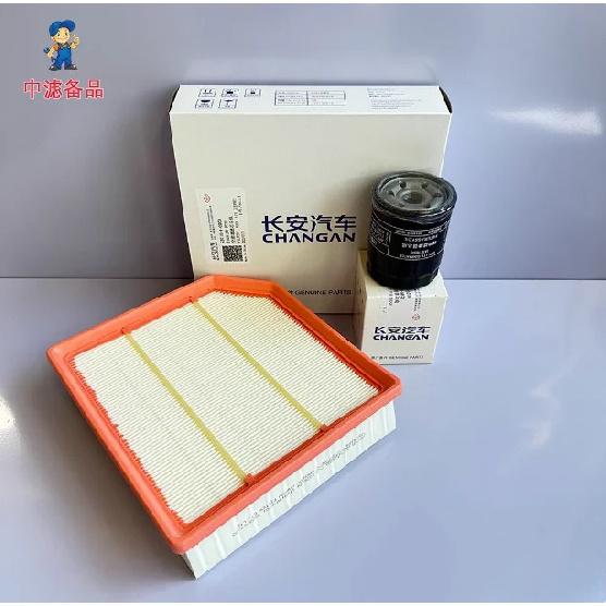 Air Filter PM0.1 Cabin Air Filter Oil Filter for Changan Yida