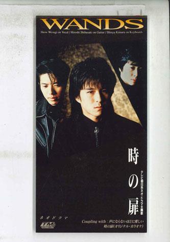 

CD WANDS - Door Of Time TODT3001PROMO EMI 1993 Japan Japanese Pop/Rock Used