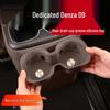 Denza D9 Interior Silicone Accessories: Cup Holder Mats & Covers for 26 Models