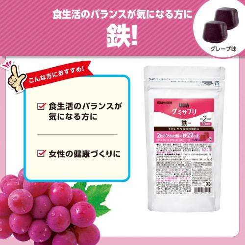 UHA Mikakuto [Offiziell] Eisen-Gummibärchen-Nahrungsergänzungsmittel, 22 mg pro 2 Gummibärchen-Nahrungsergänzungsmitteln, Nur Versandhandel, 30-Tagesvorrat, 60 Gummibärchen-Nahrungsergänzungsmittel pro Beutel, 2 Gummibärchen-Nahrungsergänzungsmittel