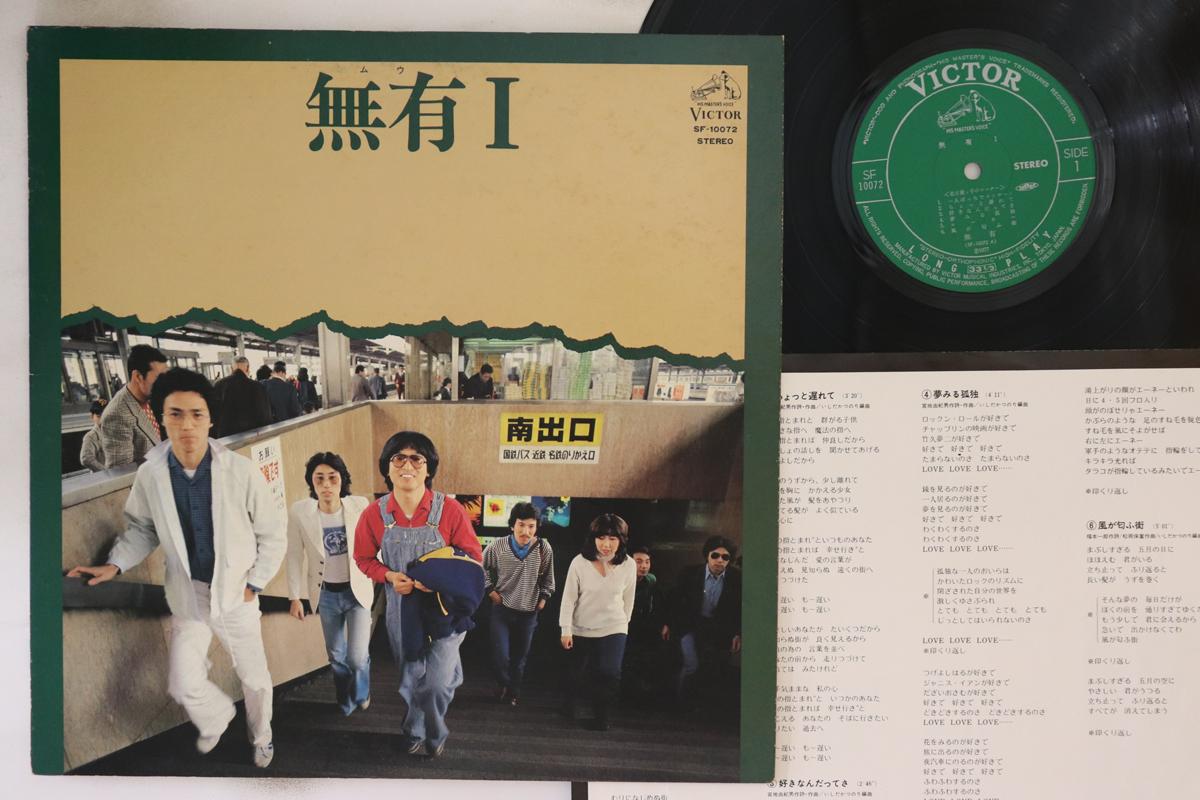 

LP Record MU - Mu I SF10072 VICTOR 1977 Japan Japanese Pop/Rock Used