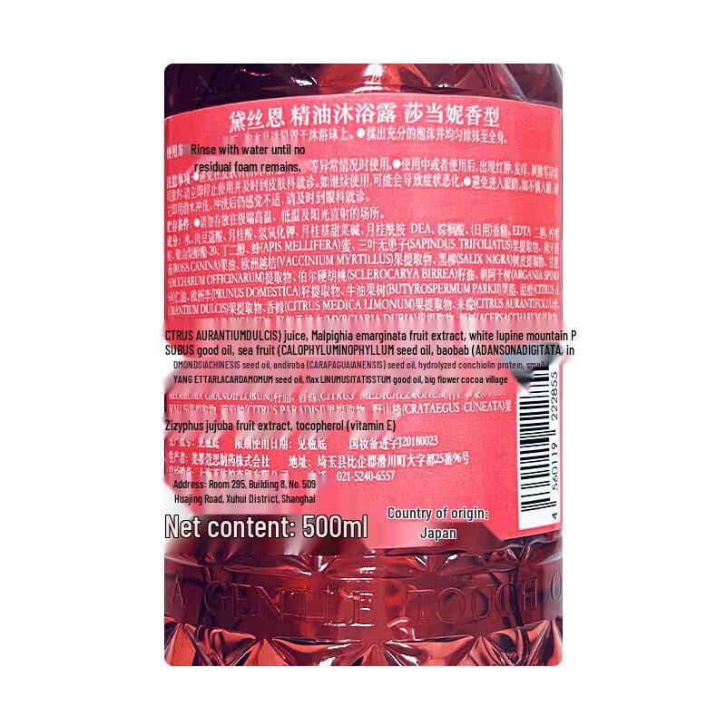 Moist Diane Essential Oil Body Wash