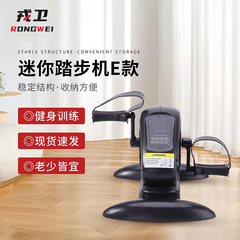 Rongwei Electric Mini Pedal Exerciser