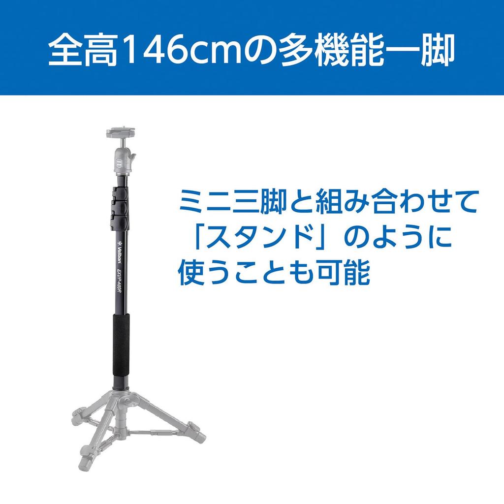 Velbon AZ Hebel 146cm 23mm Bein Kopf Verkauft Verlängerungsstange für Action-Kameras und Kleine 36mm Basis Schwarzes Aluminium Artikel Enthält Lange Kameraschrauben EXUP-400R