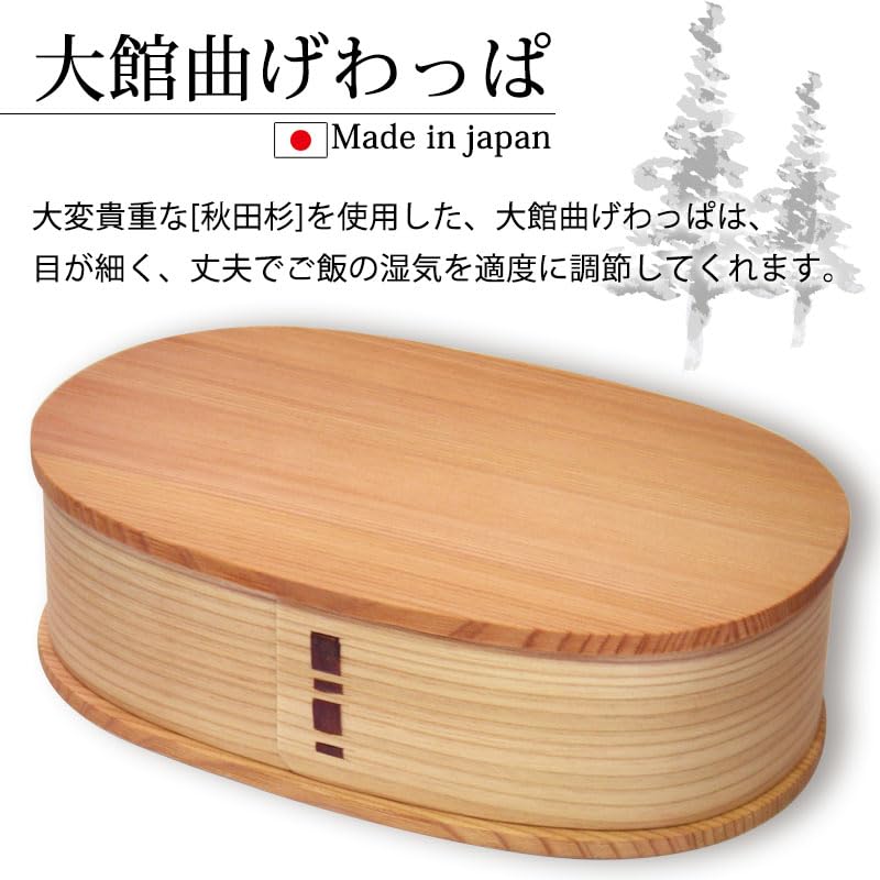 Miyoshi Lacquerware Honpo Magewappa Bento Large Made in Japan with Akita Cedar by Odate Kogei This lunch box features natural traditional lightweight