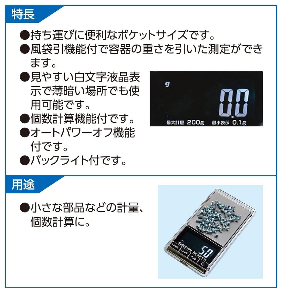 Shinwa Sokutei Digital Scale Mini 200g 70163