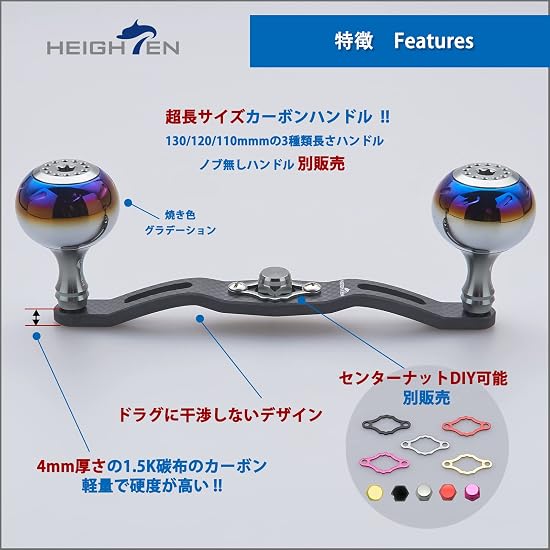 HEIGHTEN 130/120/110mm Reel Handle, 4mm Thickness, 1.5K Carbon Fiber, with 30mm Knob, Universal for 