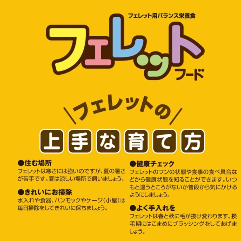 Pet Line Forest Animals Ferret Food 500g (x 1)