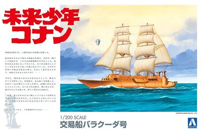 Aoshima Bunka Kyozaisha Future Boy Conan Barracuda Scale Plastic Model No.3 1/200