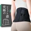 RELAXEE Pelvic Lumbar Waist Featured In Tarzan Magazine and Supervised by a Judo for Slouching and Arched Gift Belt, Support, Corset, Belt, Therapist,